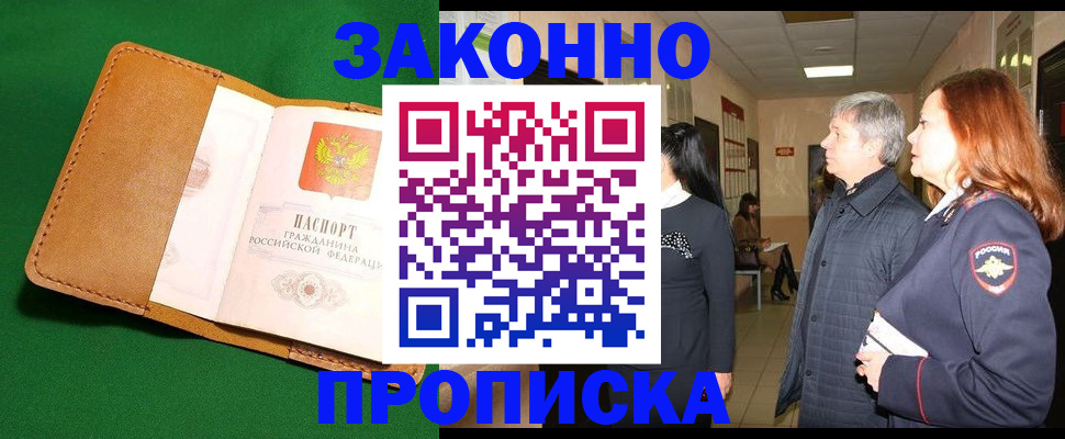 временная регистрация гарантия в Нижней Туре