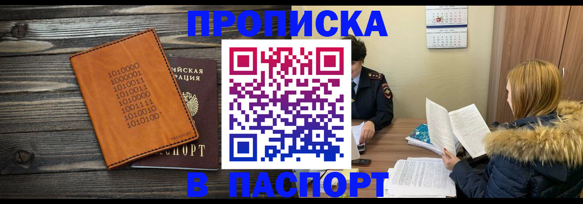 прописка для работы в Нижней Туре